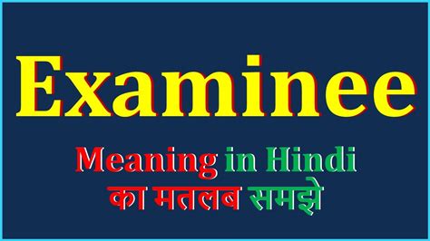 examinee means